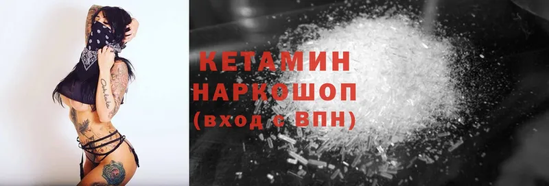 КЕТАМИН ketamine  Навашино 