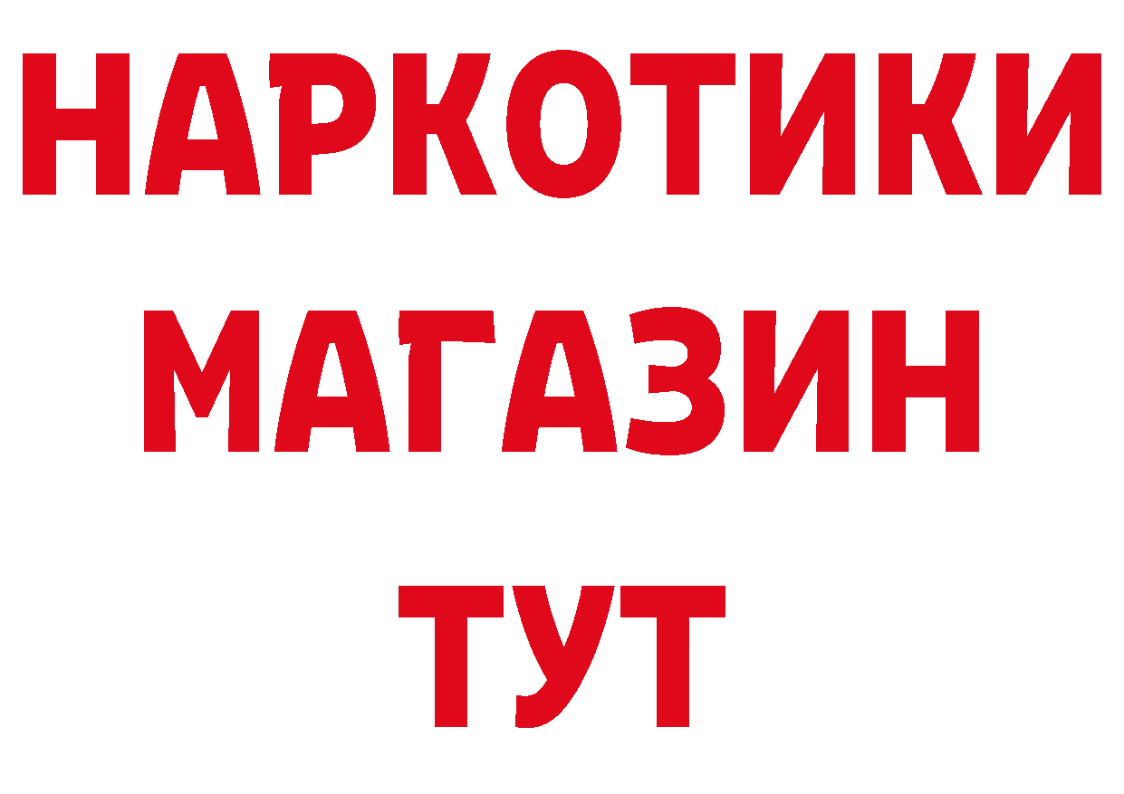 БУТИРАТ BDO 33% tor площадка МЕГА Навашино