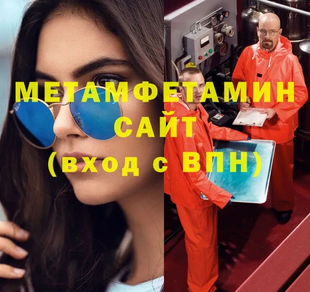 МЕТАМФЕТАМИН пудра  Навашино 